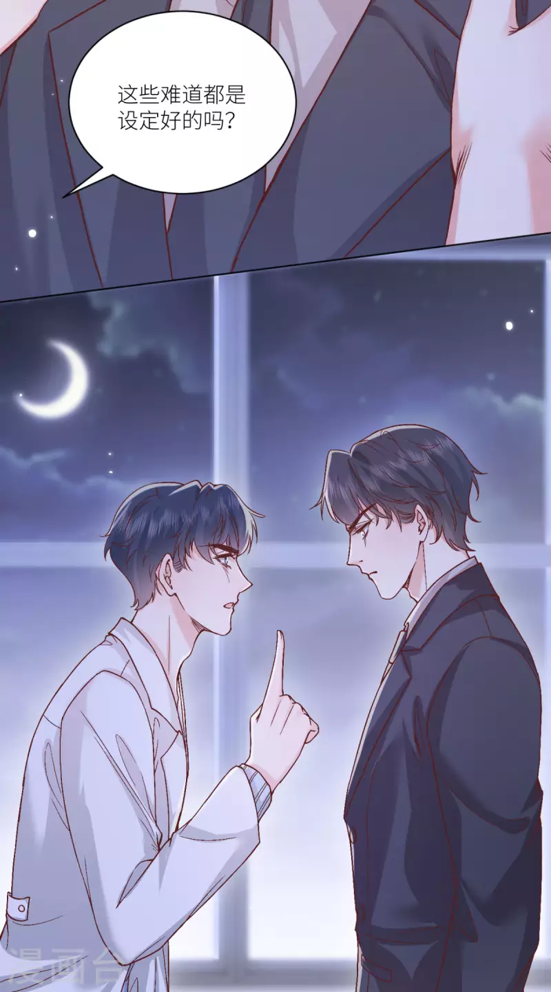 第47话 见家长-第48话