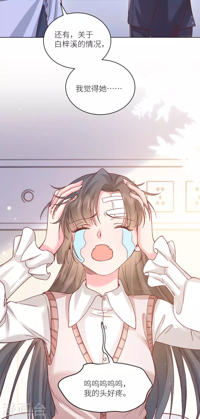 第47话 见家长-第48话