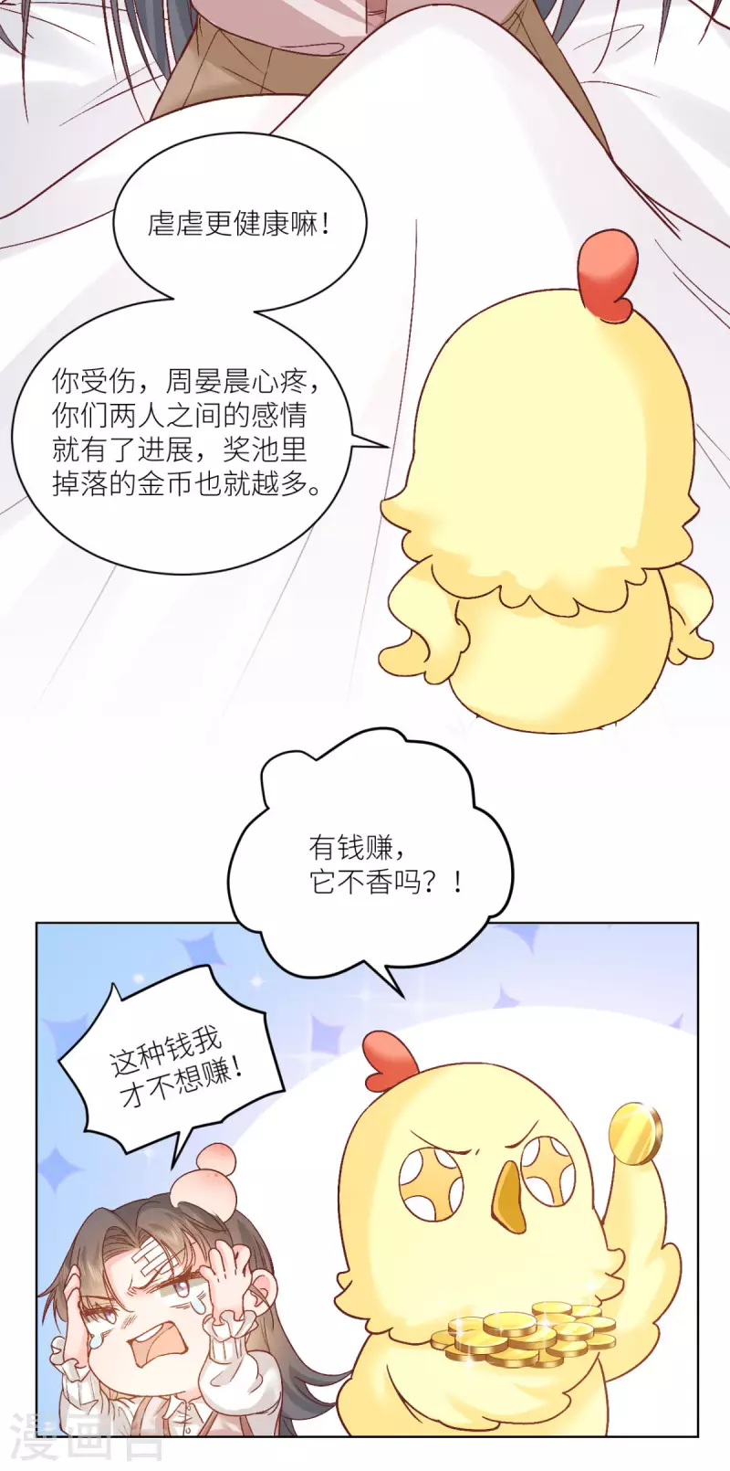 第47话 见家长-第48话