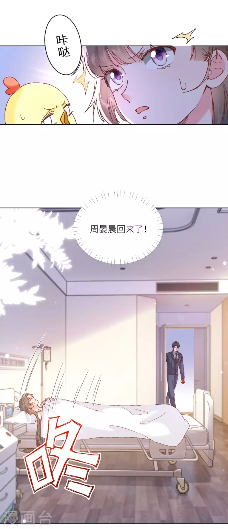 第47话 见家长-第48话