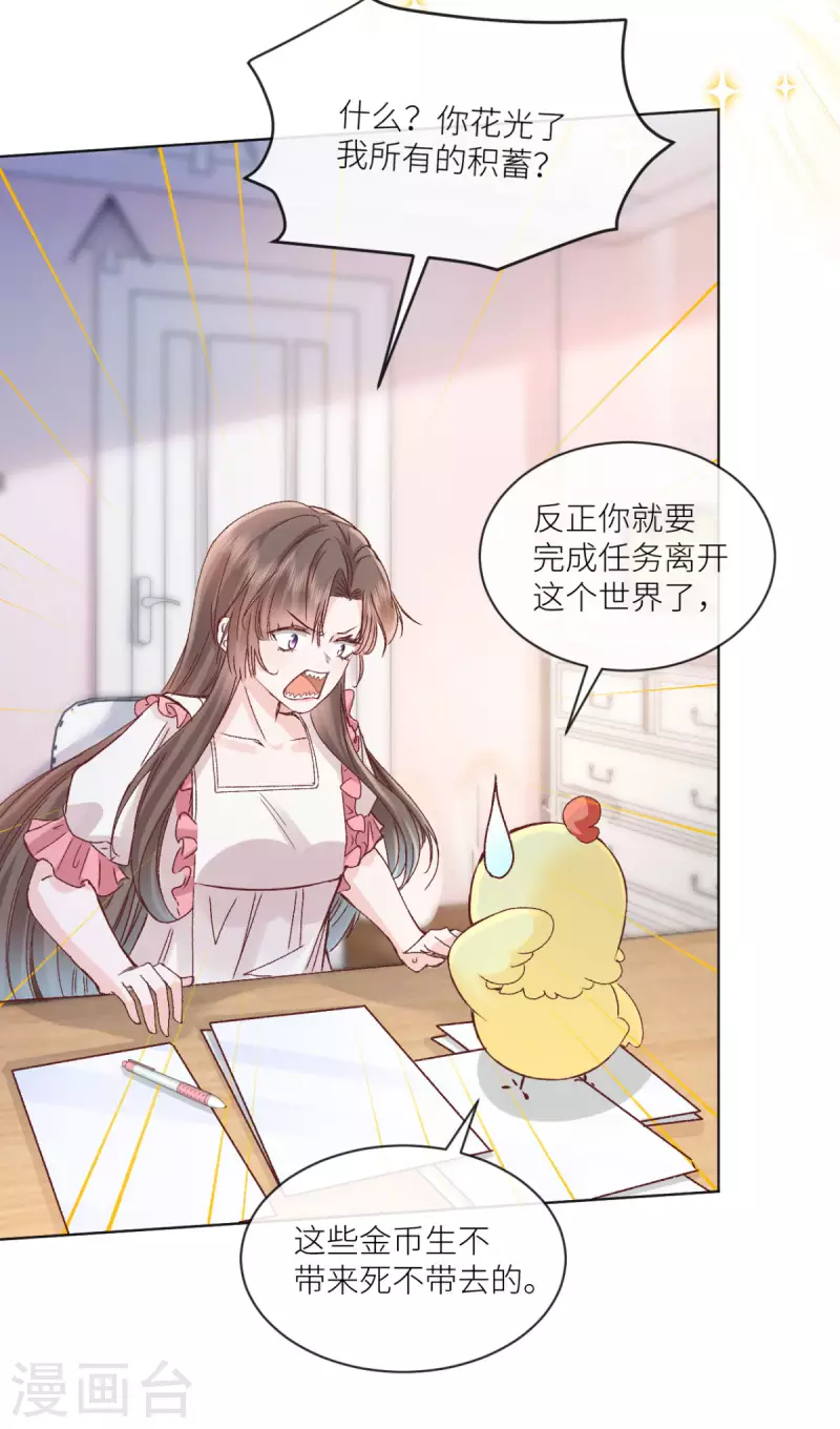 第49话 不辞而别-第50话