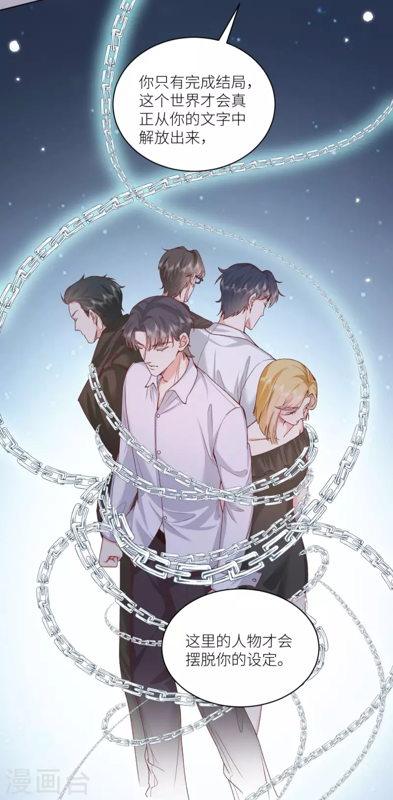 第49话 不辞而别-第50话