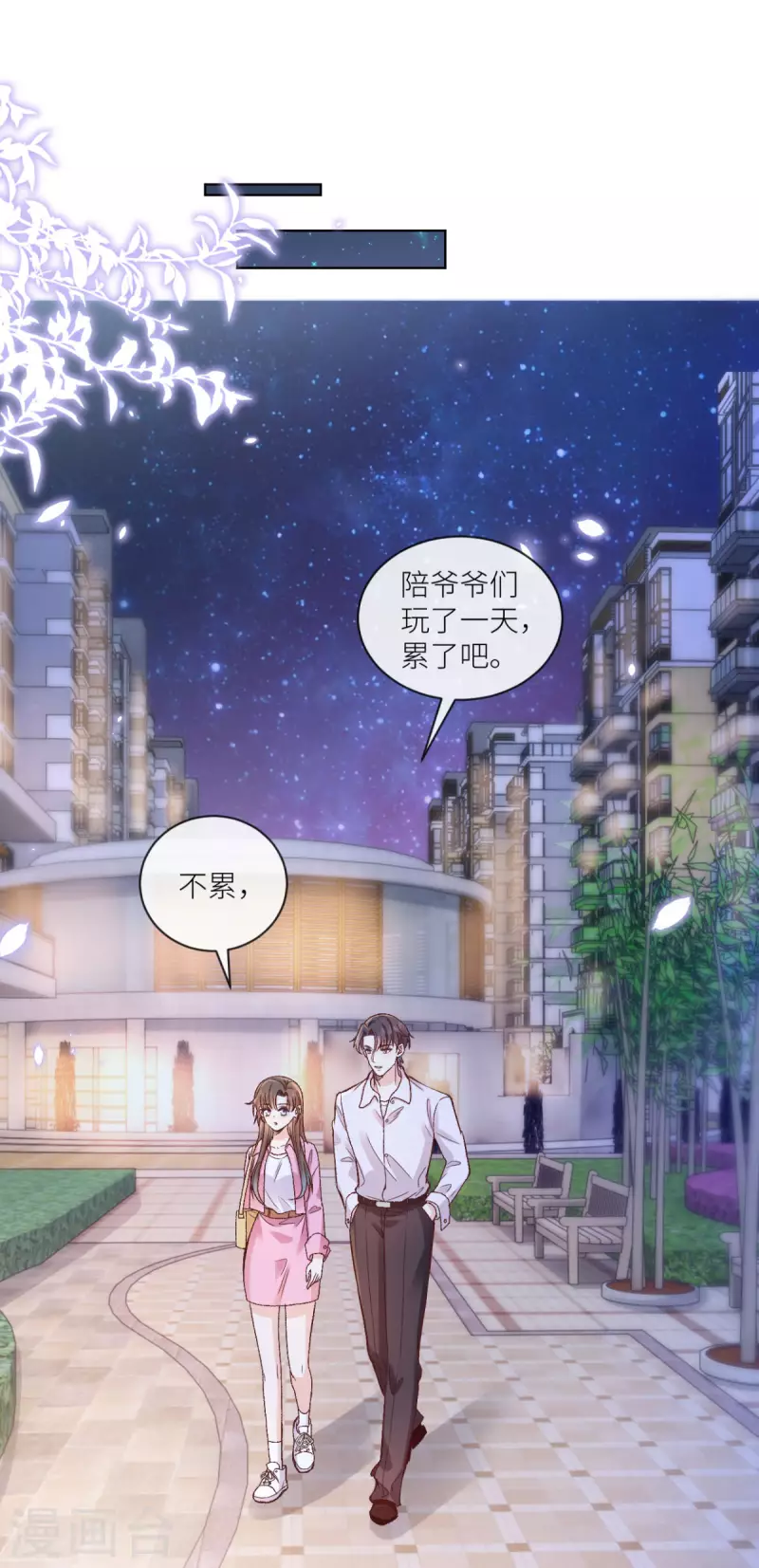 第49话 不辞而别-第50话