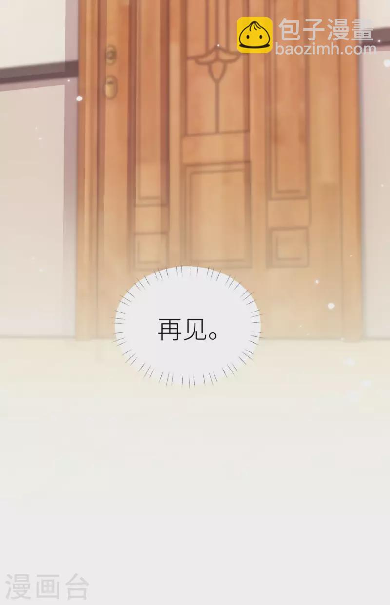 白字小姐 - 第49話 不辭而別 - 4