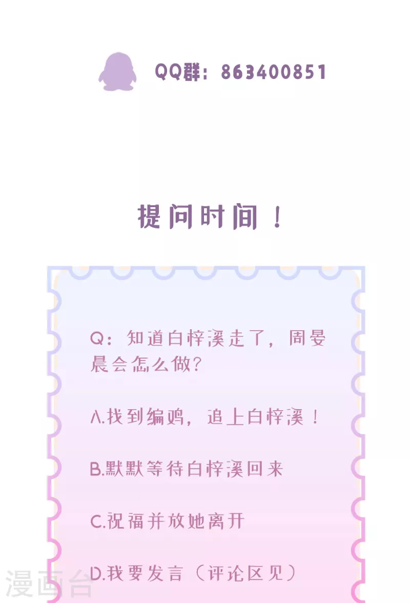 第49话 不辞而别-第50话