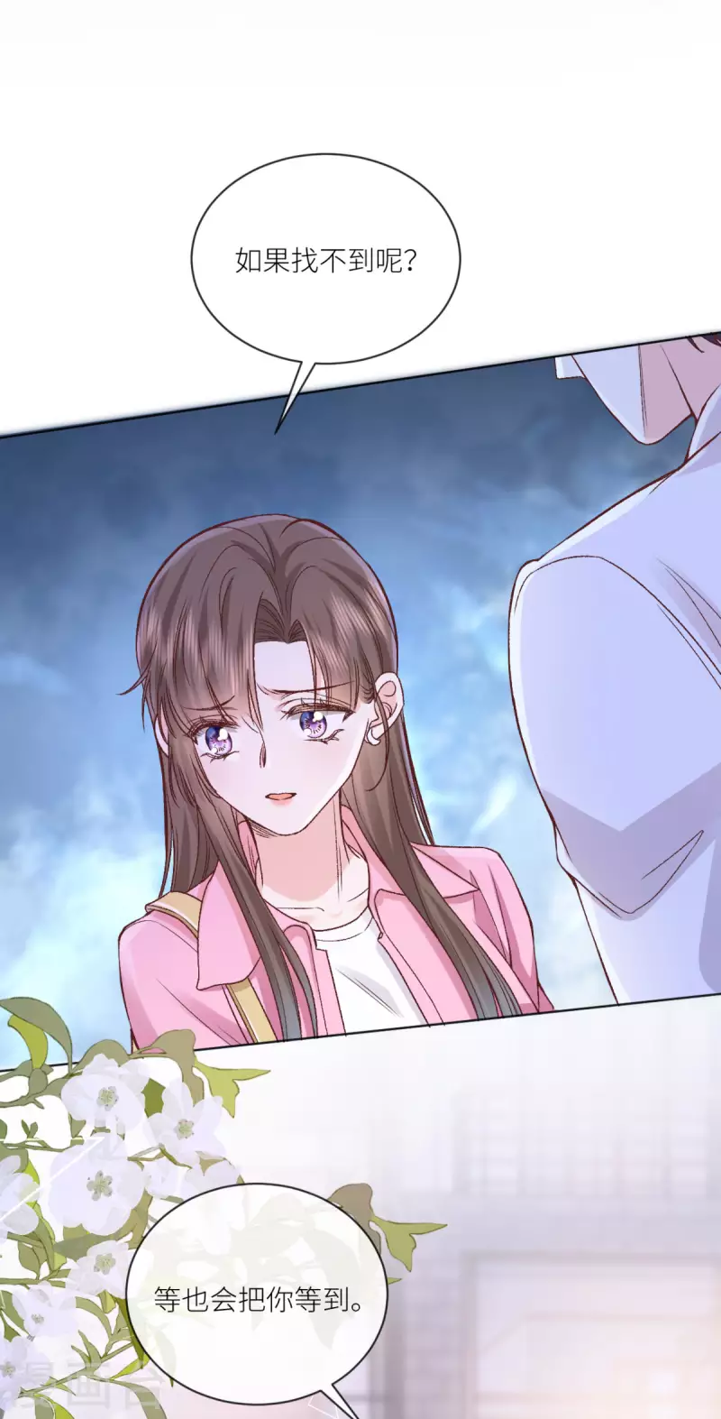 第49话 不辞而别-第50话