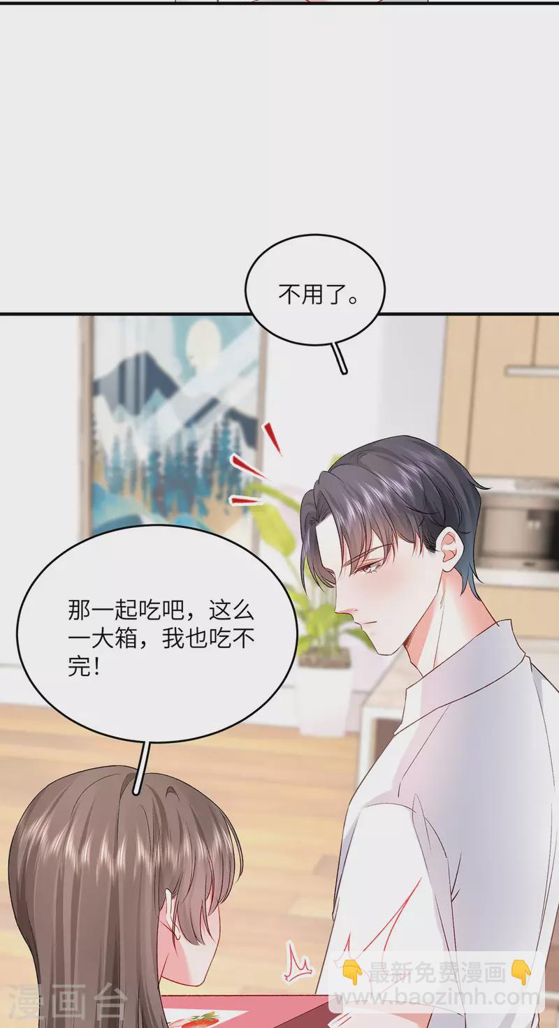 第5话 进展太快了(1/2)-第6话