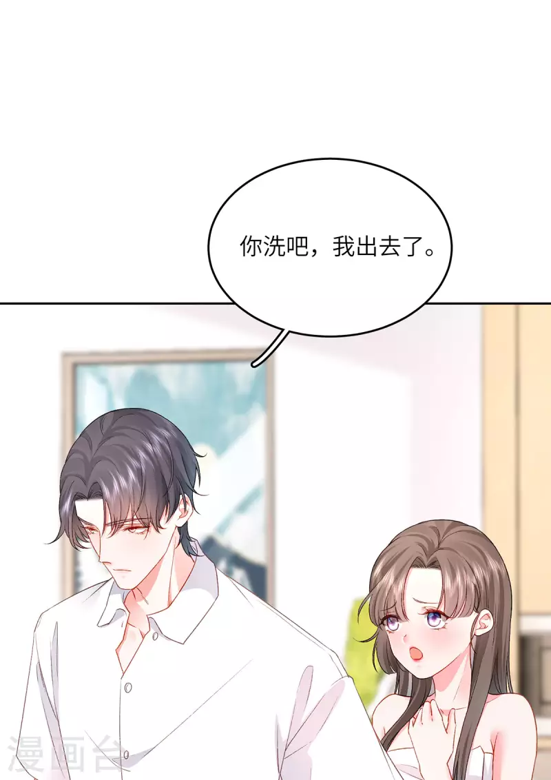 第5话 进展太快了(1/2)-第6话