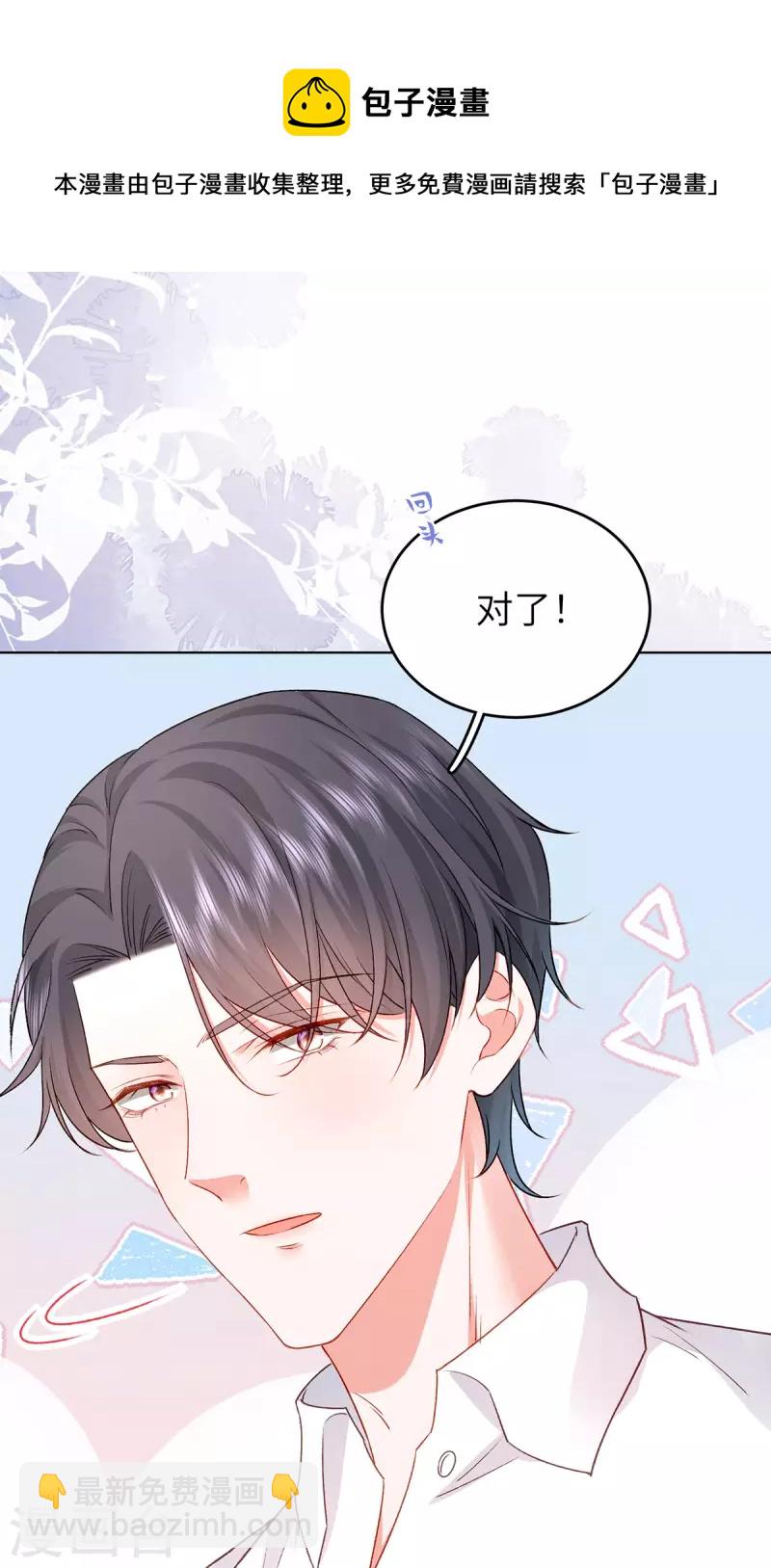 第5话 进展太快了(1/2)-第6话