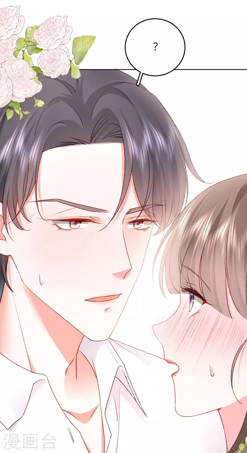 第5话 进展太快了(1/2)-第6话