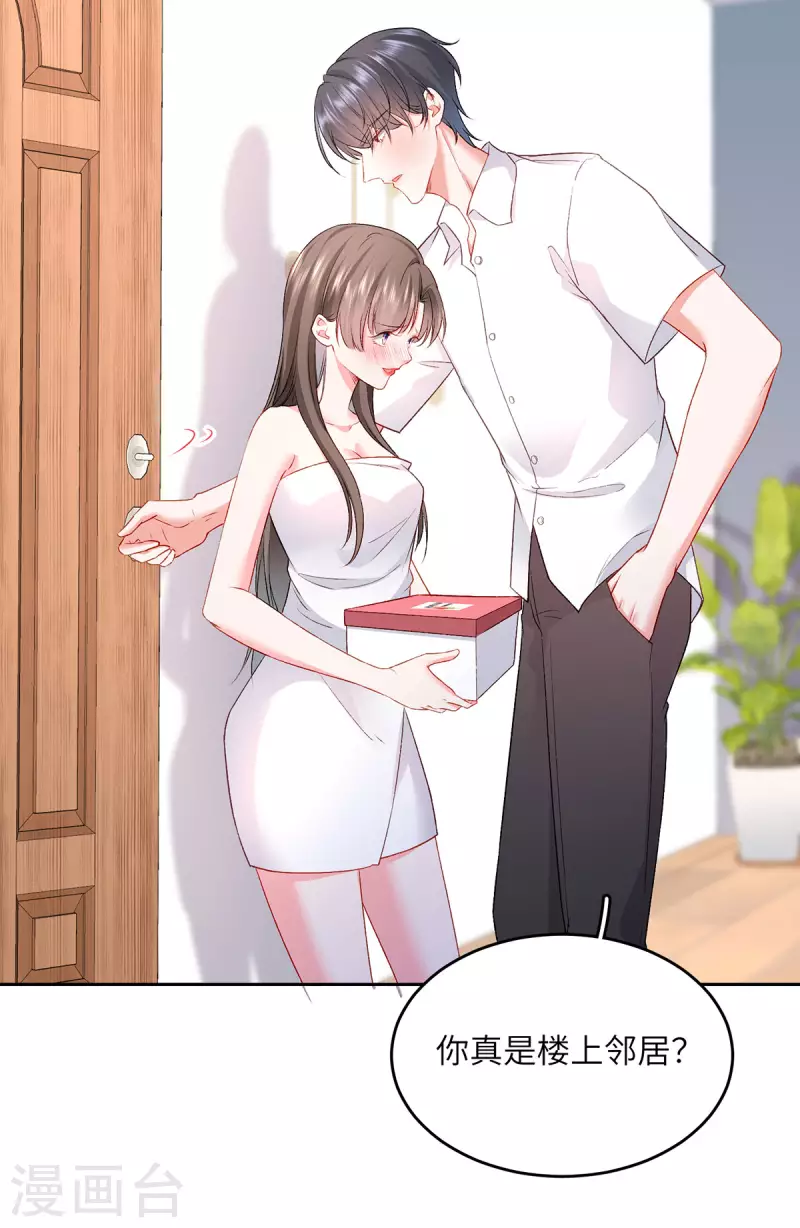 第5话 进展太快了(1/2)-第6话