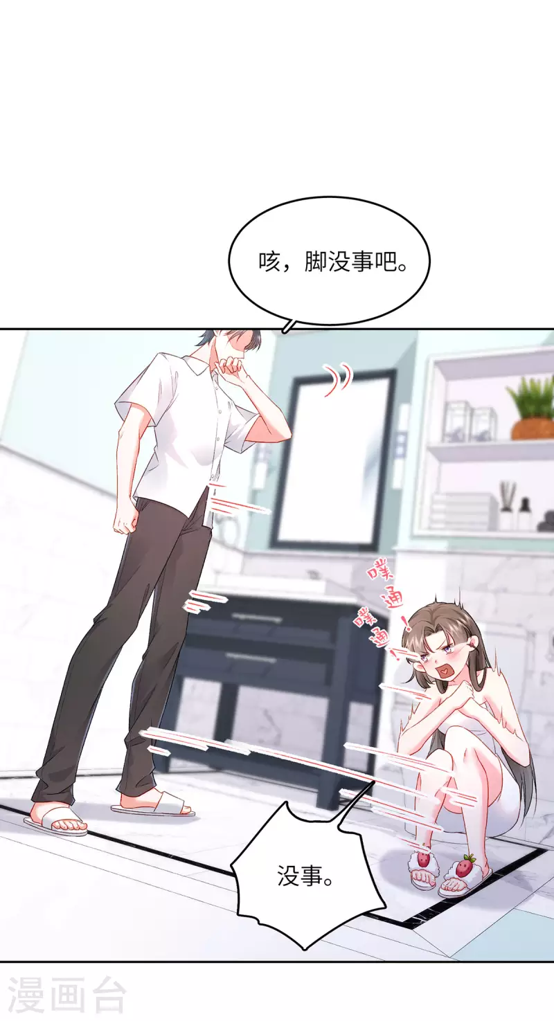 第5话 进展太快了(1/2)-第6话