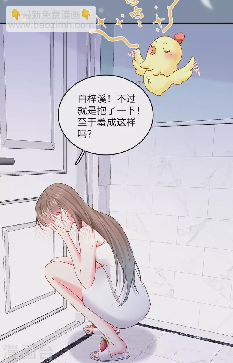 第5话 进展太快了(1/2)-第6话