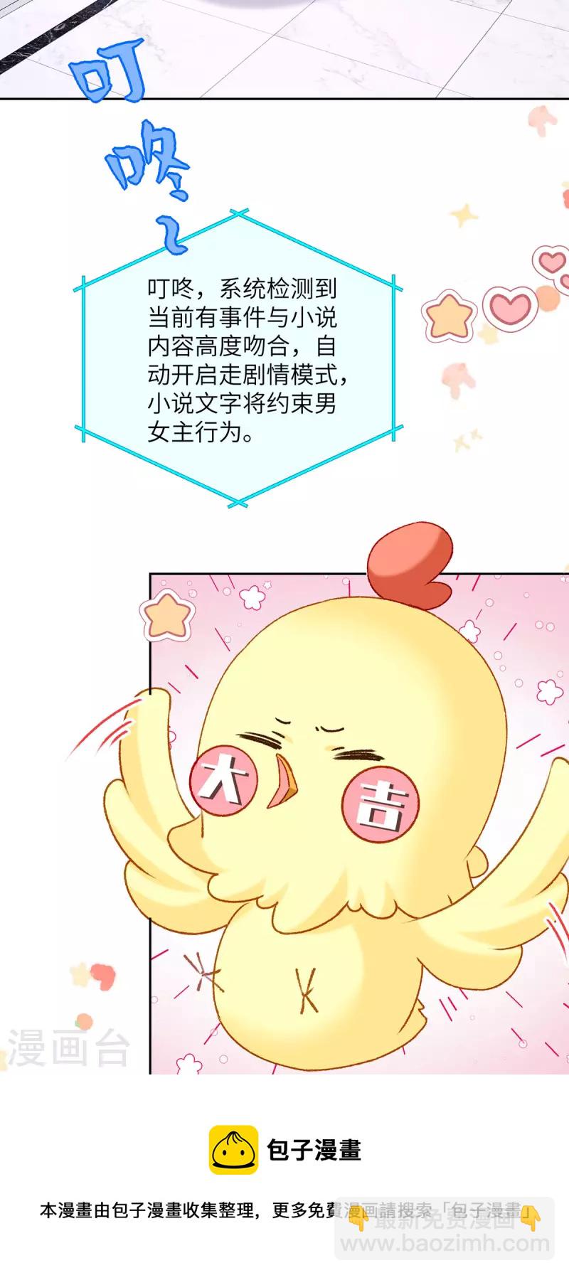 第5话 进展太快了(1/2)-第6话