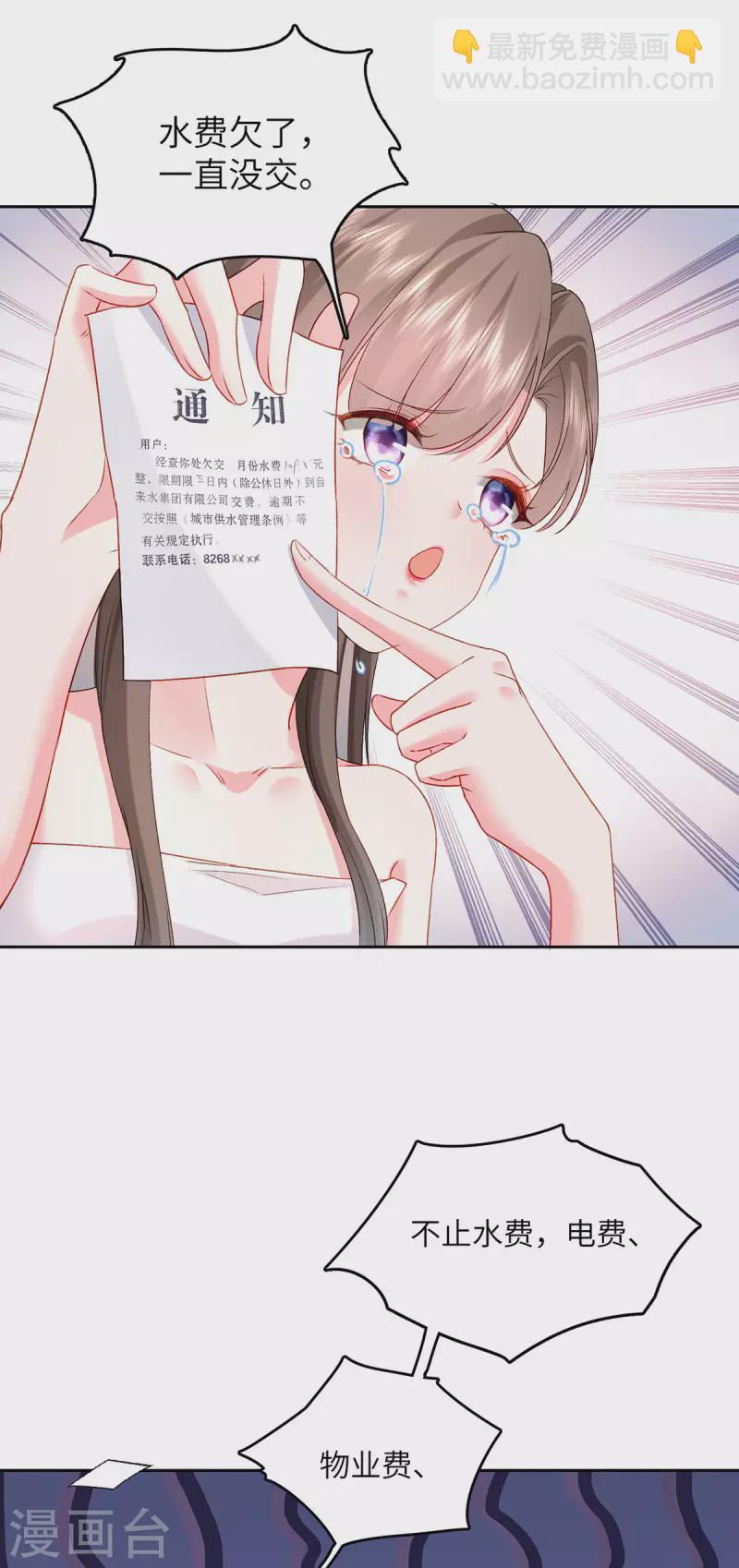 第5话 进展太快了(1/2)-第6话