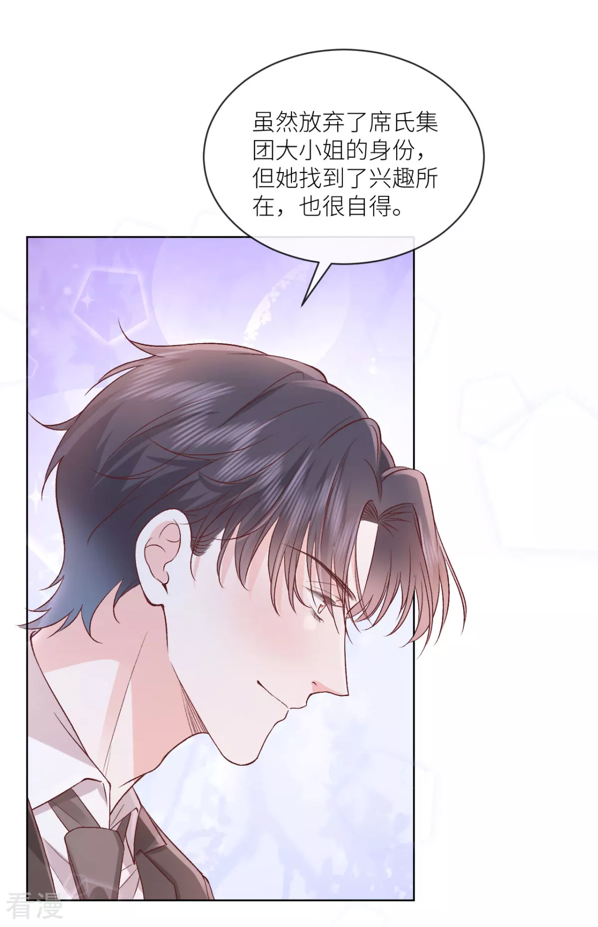 最终话 大结局(1/2)-第52话