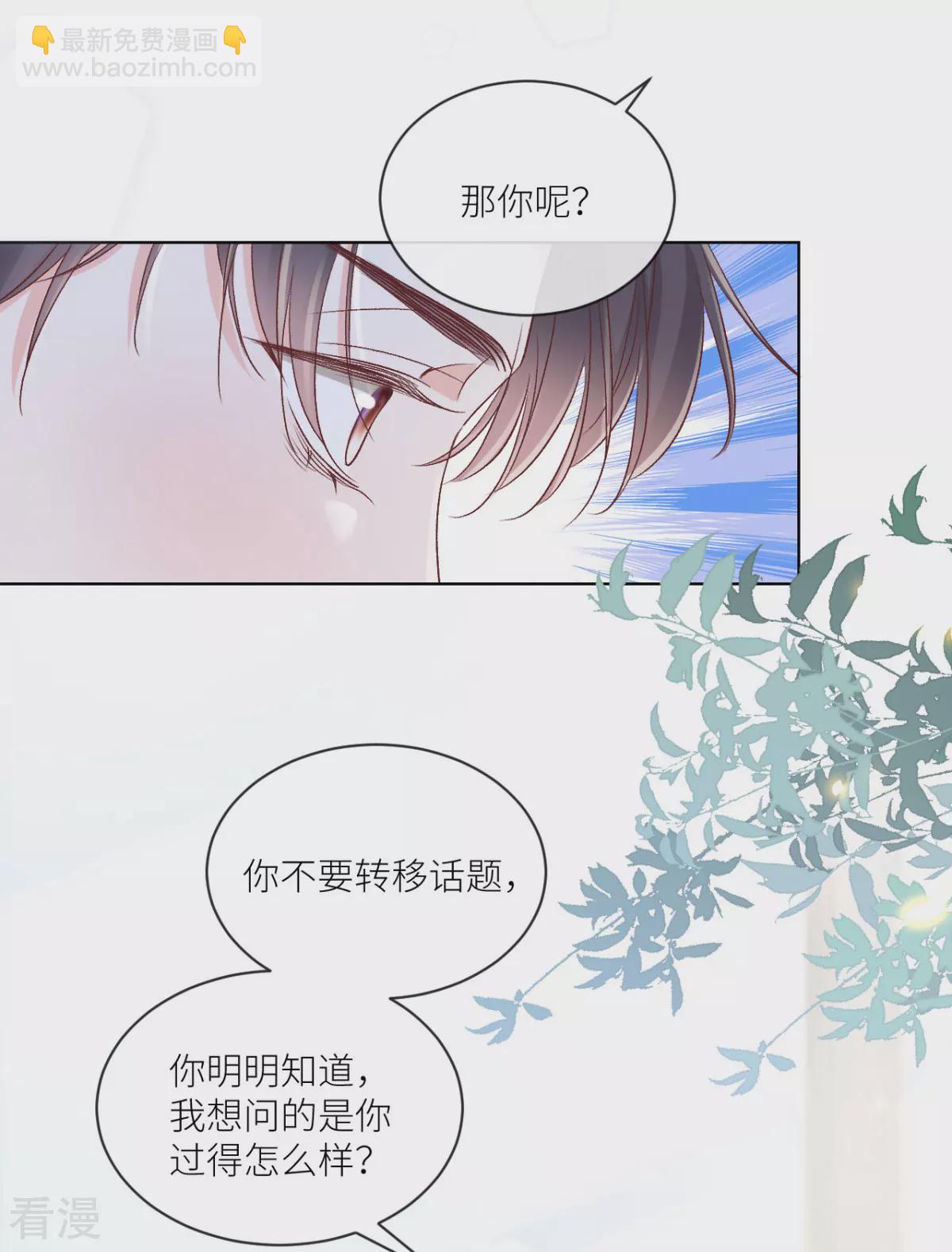 最终话 大结局(1/2)-第52话