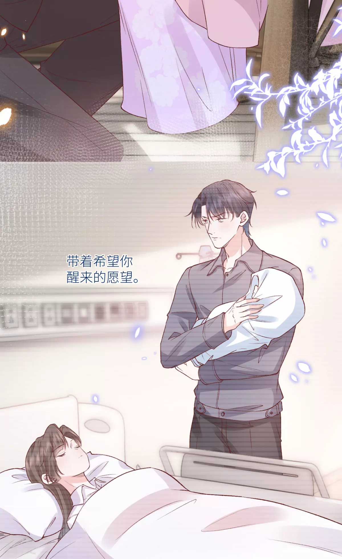 最终话 大结局(1/2)-第52话