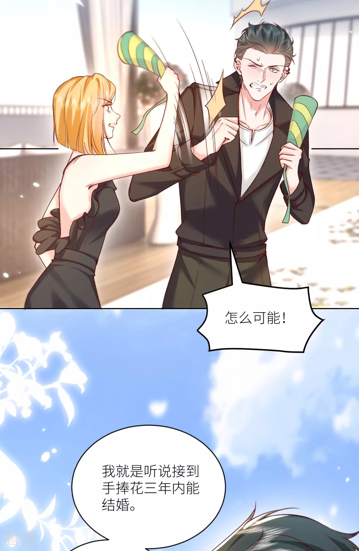 最终话 大结局(1/2)-第52话