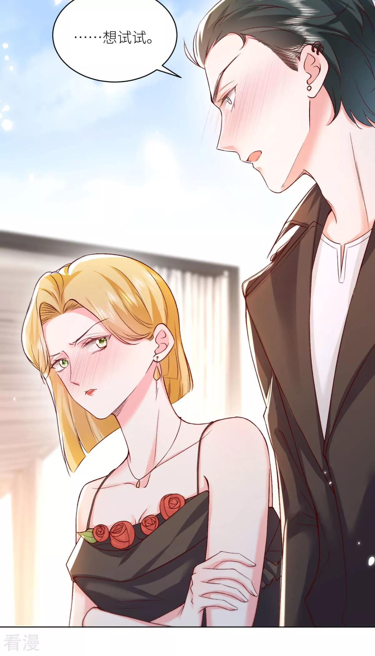 最终话 大结局(1/2)-第52话