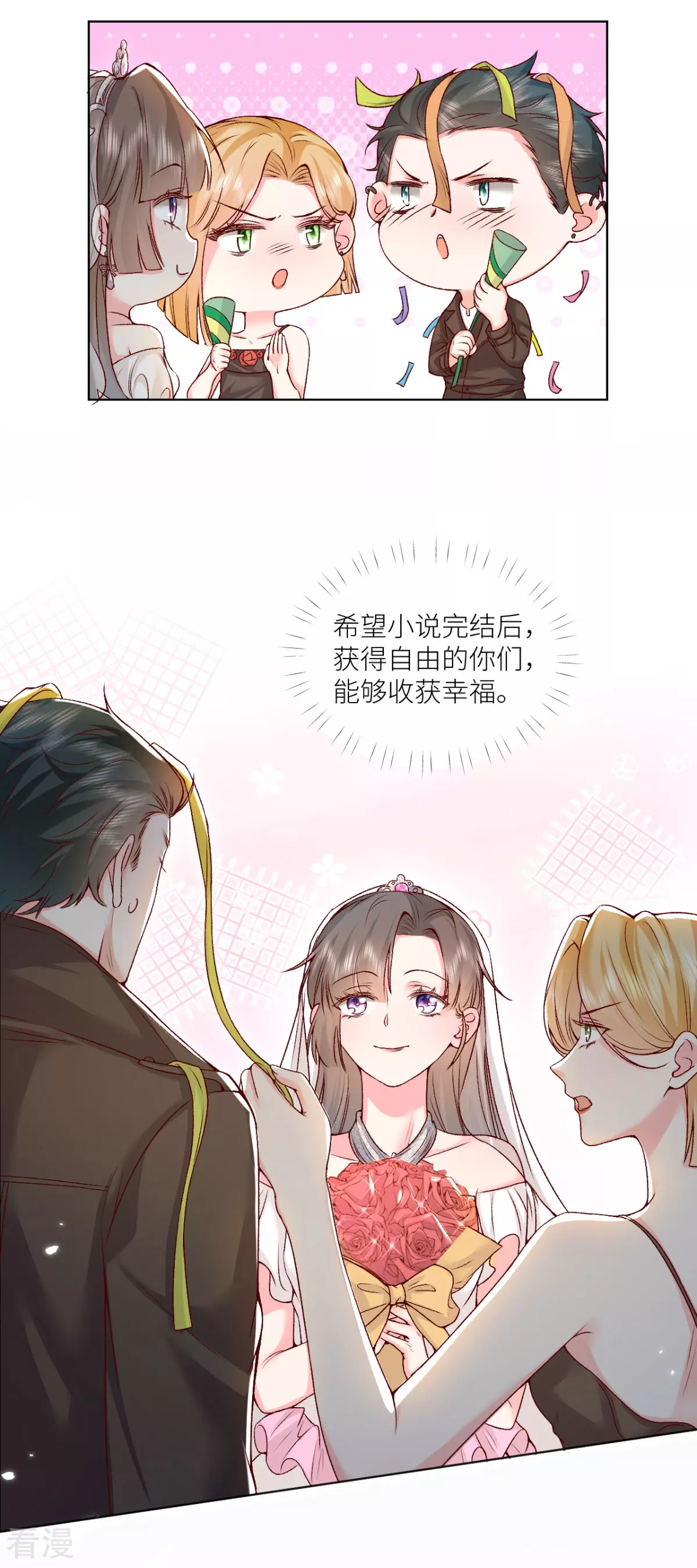 最终话 大结局(1/2)-第52话