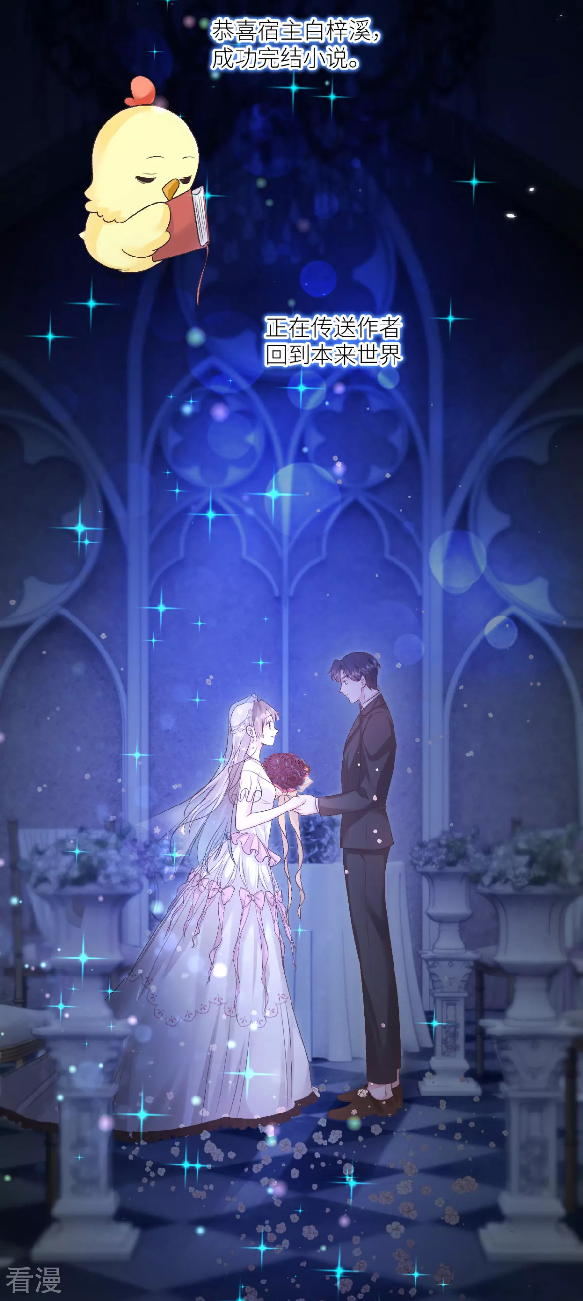 最终话 大结局(1/2)-第52话