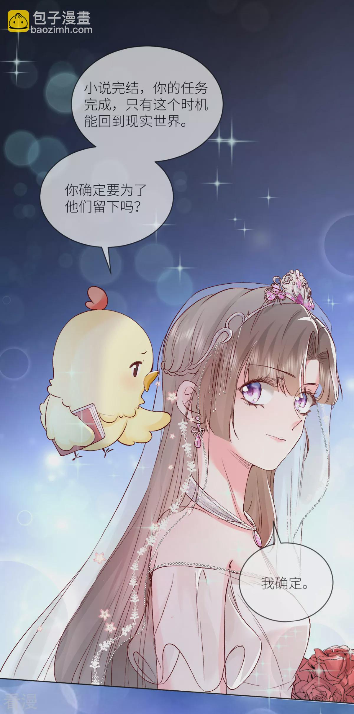 最终话 大结局(1/2)-第52话