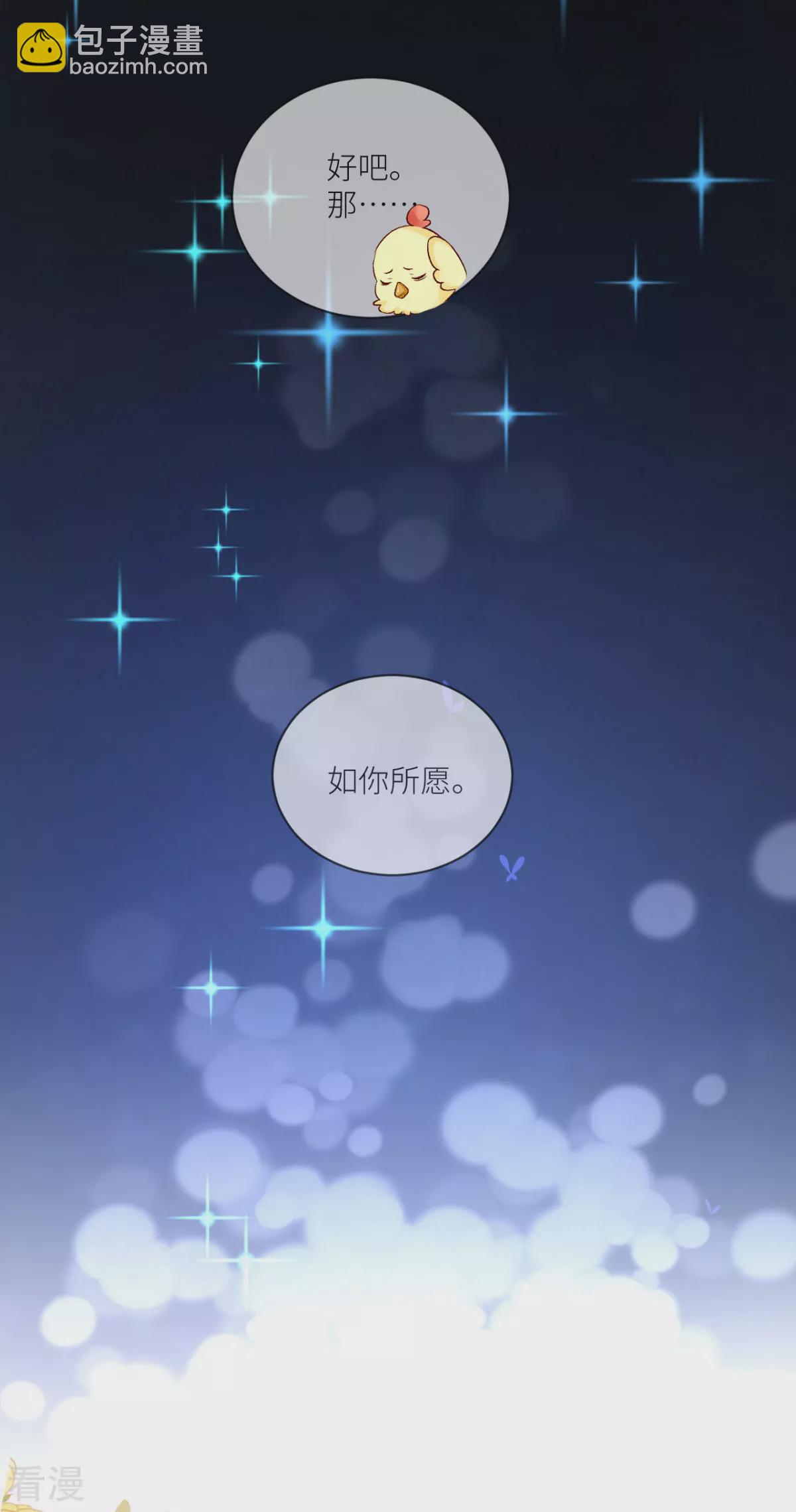 最终话 大结局(1/2)-第52话