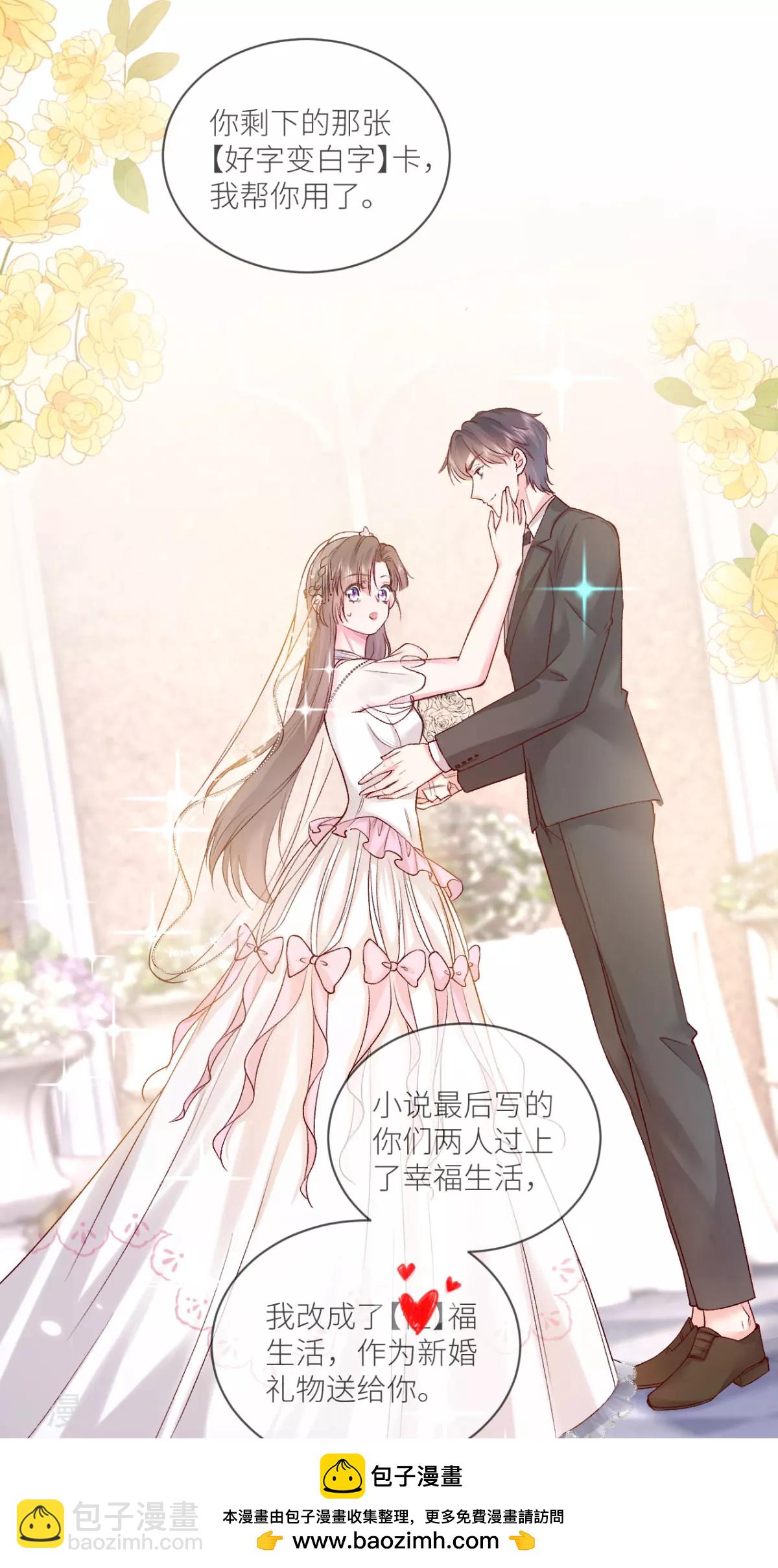 最终话 大结局(1/2)-第52话