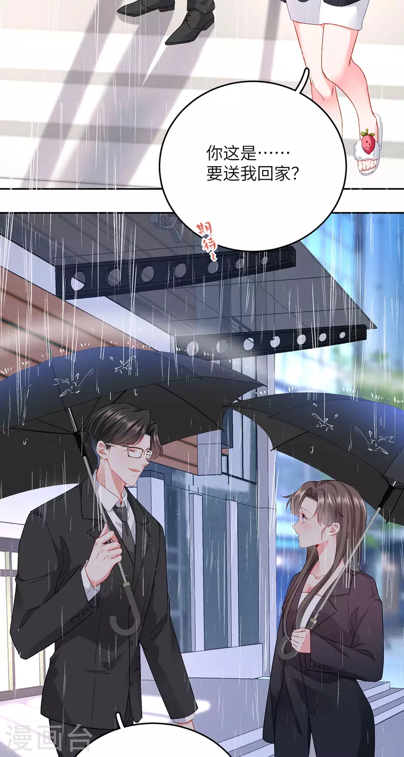 第7话 打工人打工魂(1/2)-第8话