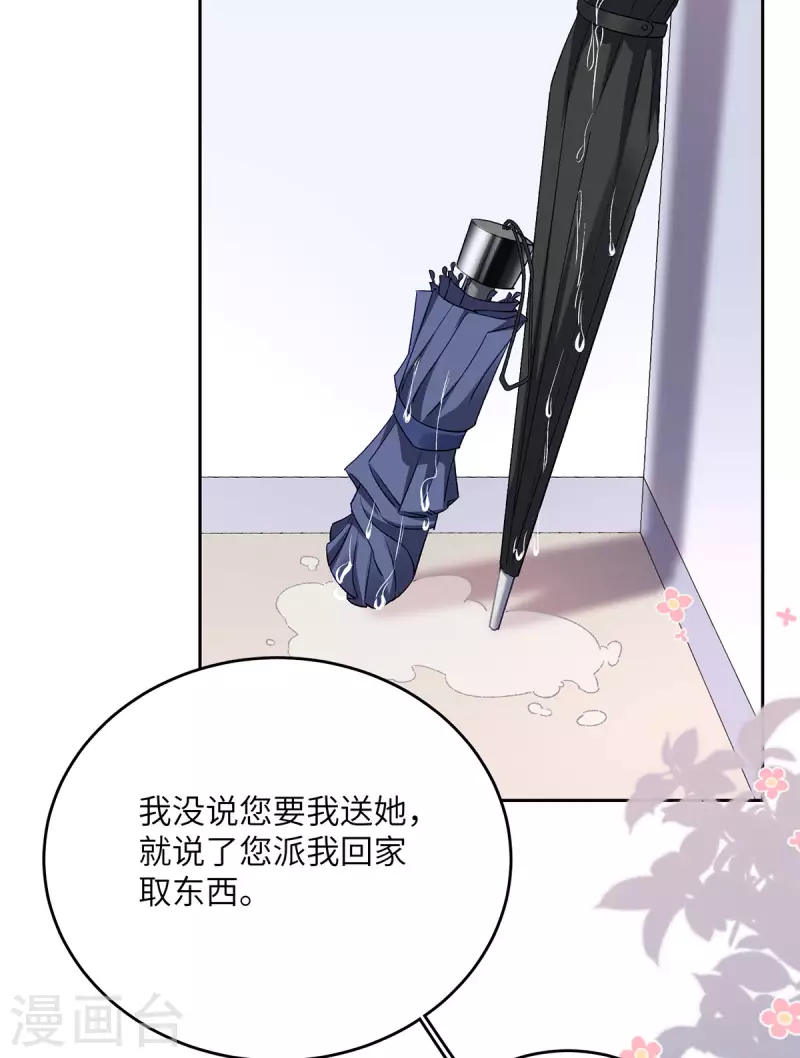 第7话 打工人打工魂(1/2)-第8话