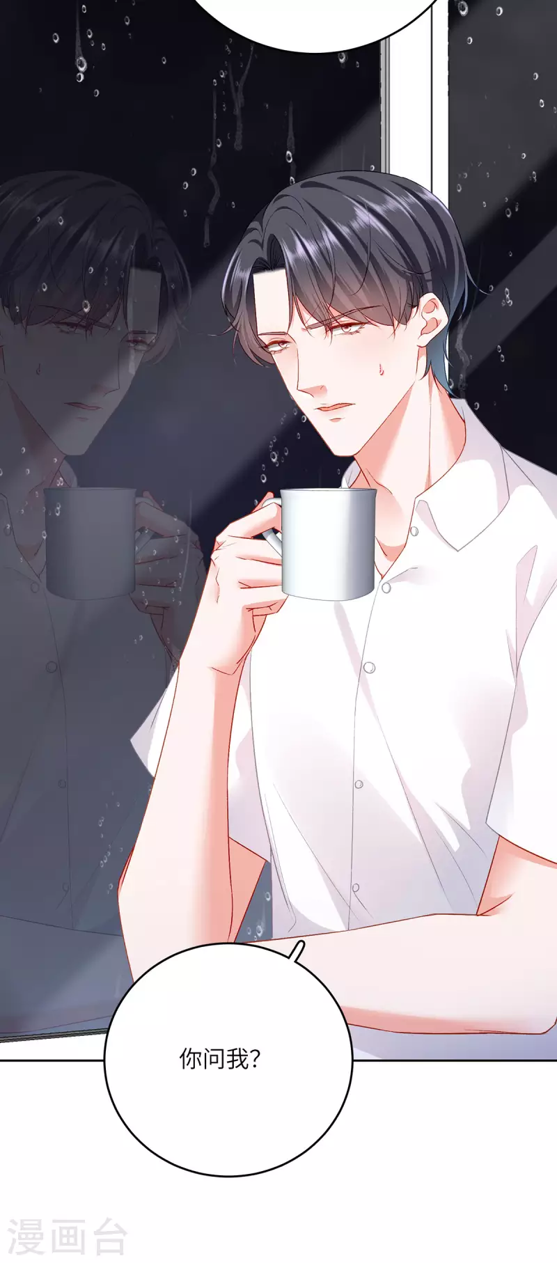 第7话 打工人打工魂(1/2)-第8话