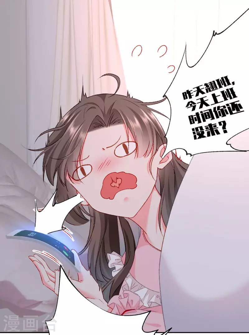 第7话 打工人打工魂(1/2)-第8话