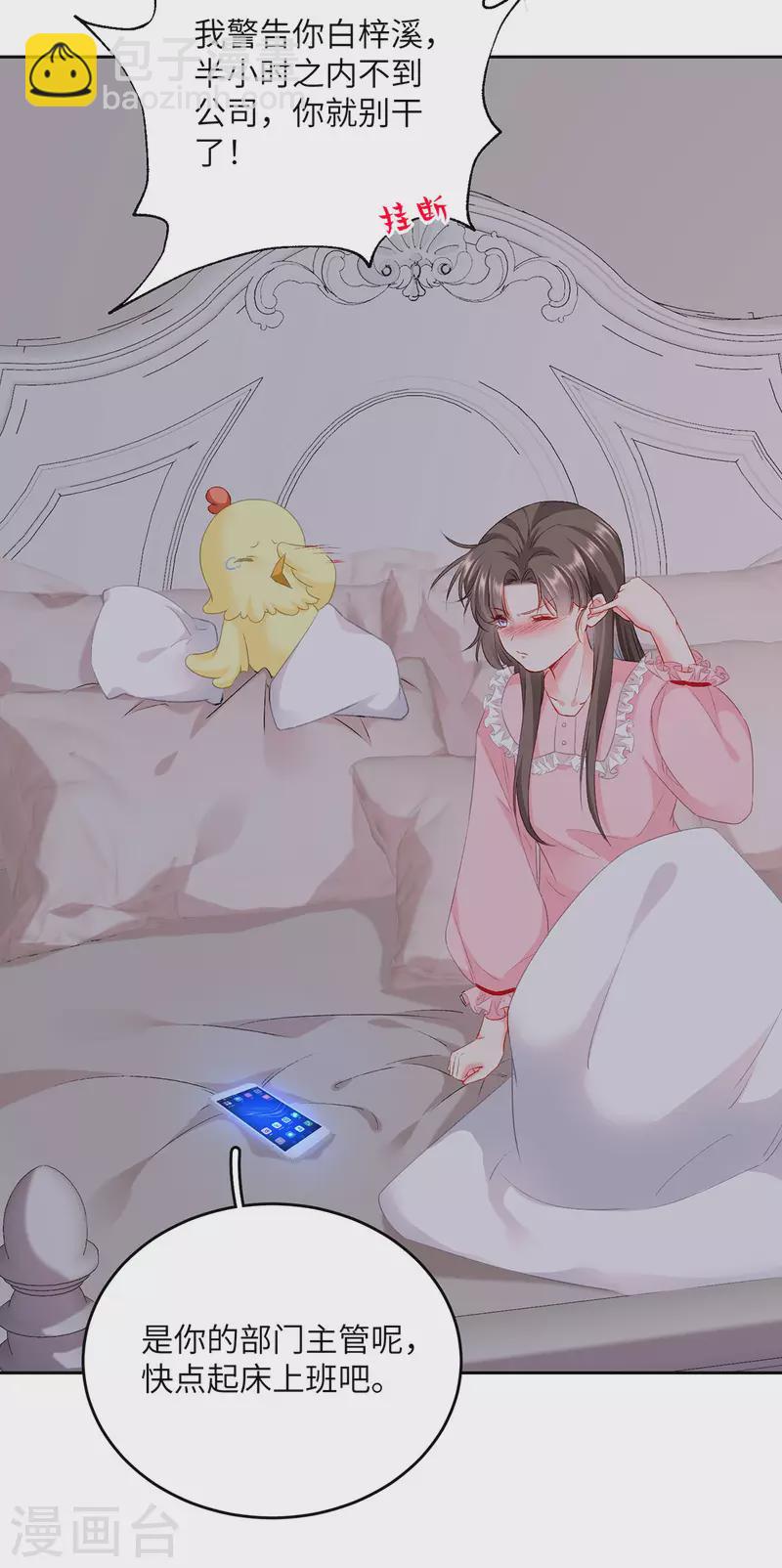 第7话 打工人打工魂(1/2)-第8话