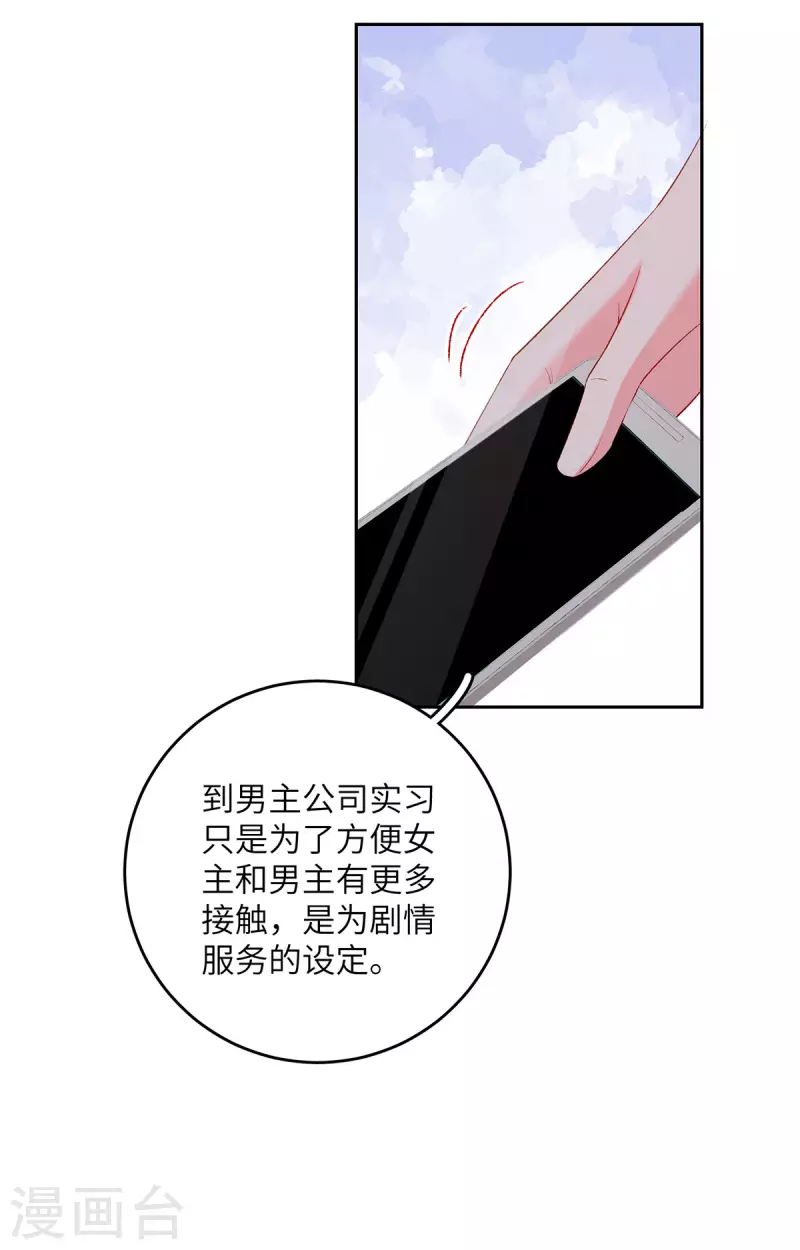 第7话 打工人打工魂(1/2)-第8话