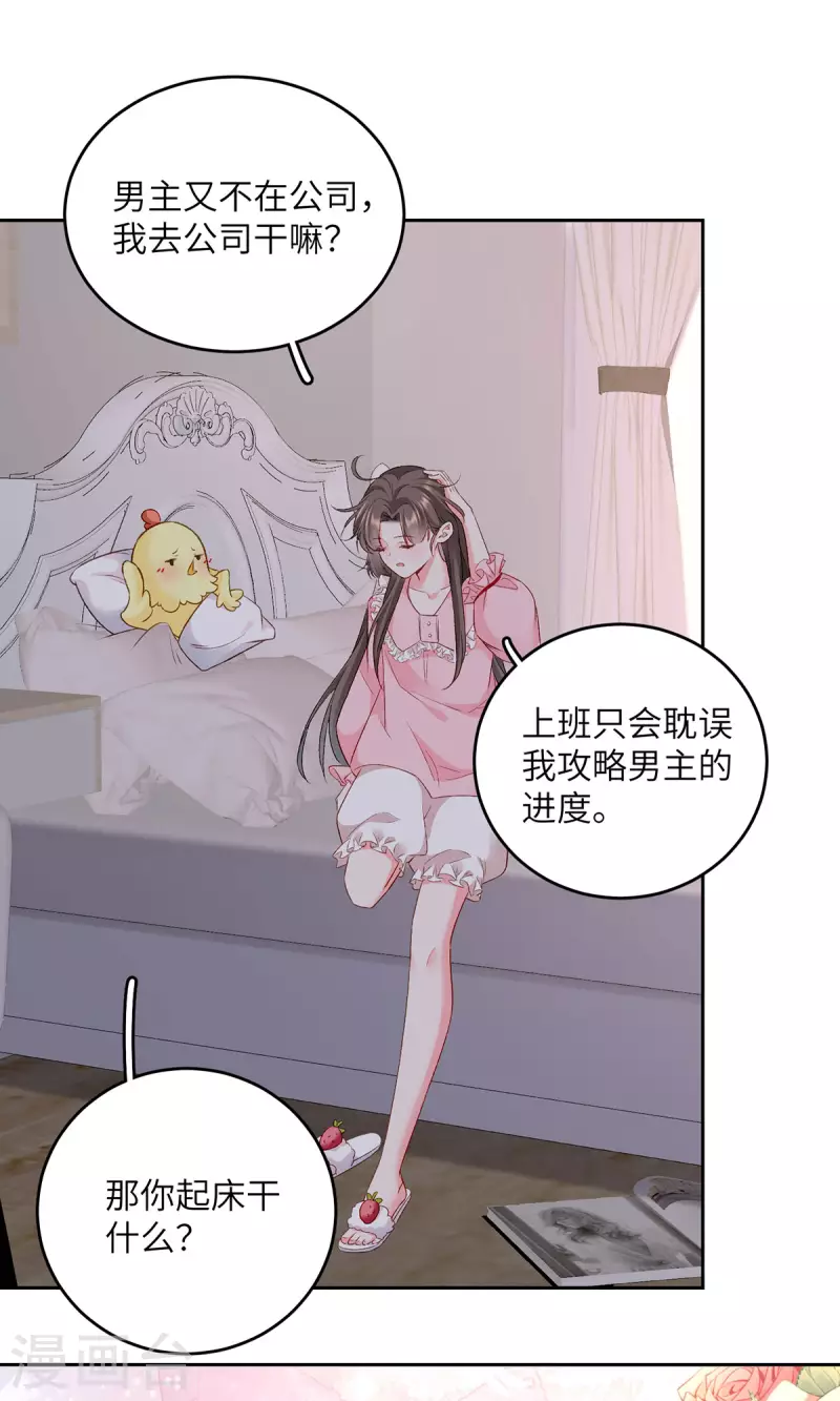 第7话 打工人打工魂(1/2)-第8话