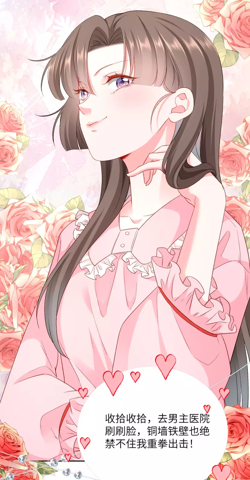 第7话 打工人打工魂(1/2)-第8话