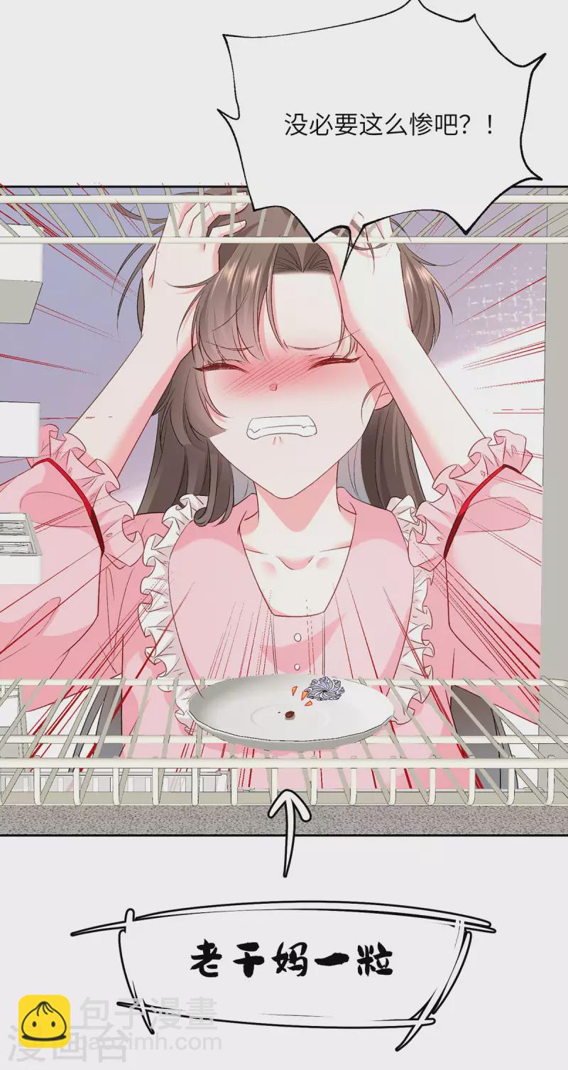 第7话 打工人打工魂(1/2)-第8话