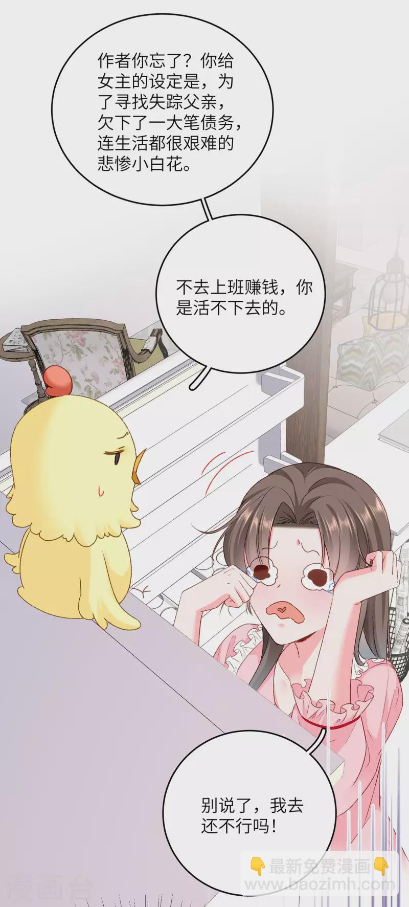 第7话 打工人打工魂(1/2)-第8话