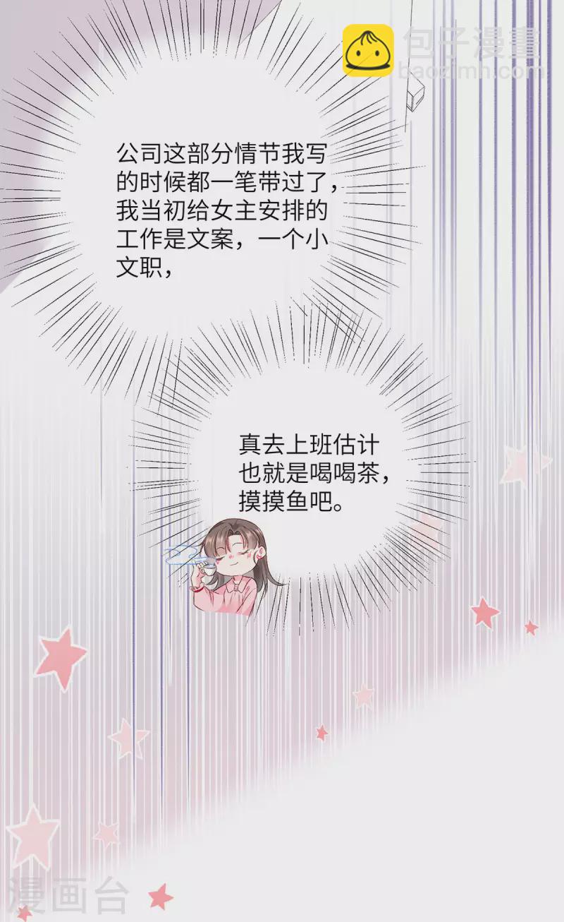 第7话 打工人打工魂(1/2)-第8话