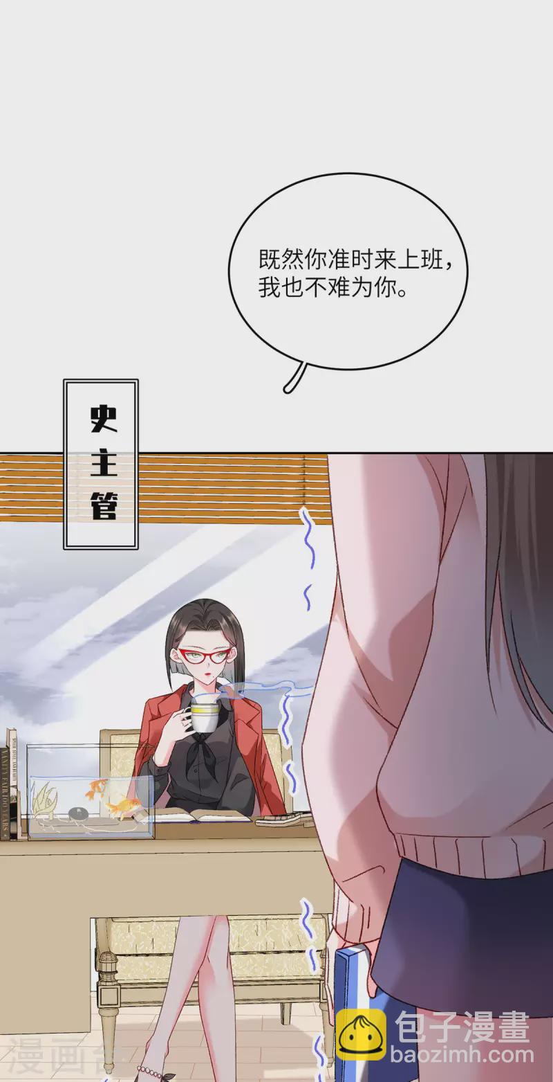 第7话 打工人打工魂(1/2)-第8话