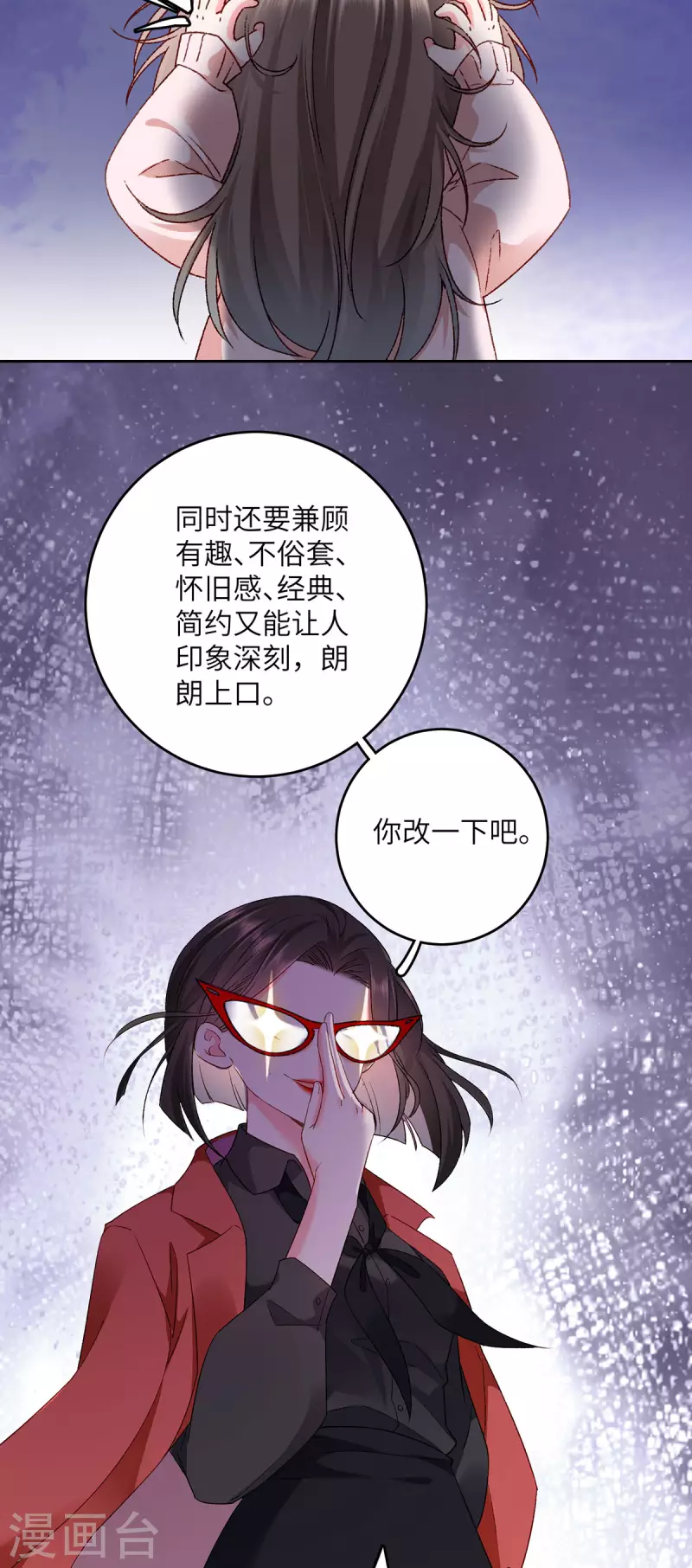 第7话 打工人打工魂(1/2)-第8话