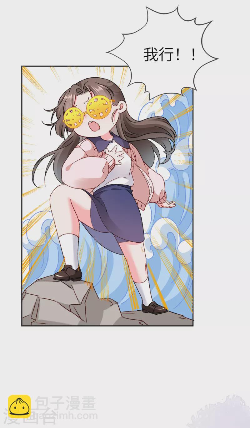 第7话 打工人打工魂(1/2)-第8话