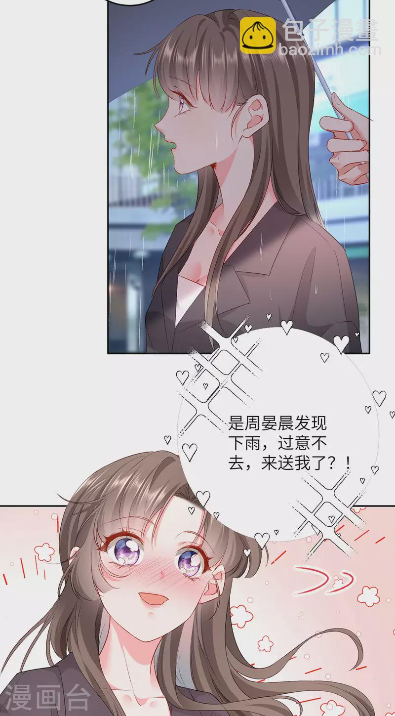 第7话 打工人打工魂(1/2)-第8话