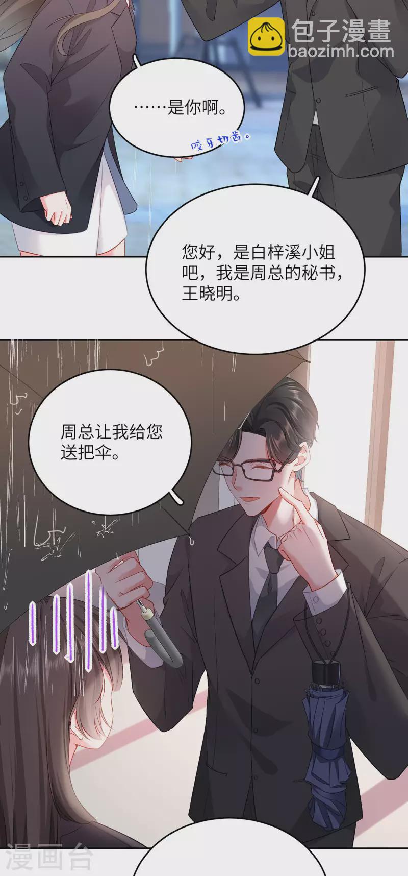 第7话 打工人打工魂(1/2)-第8话