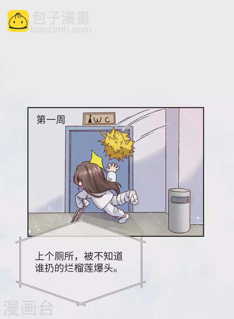 第9话 纠缠不清的前女友(1/2)-第10话