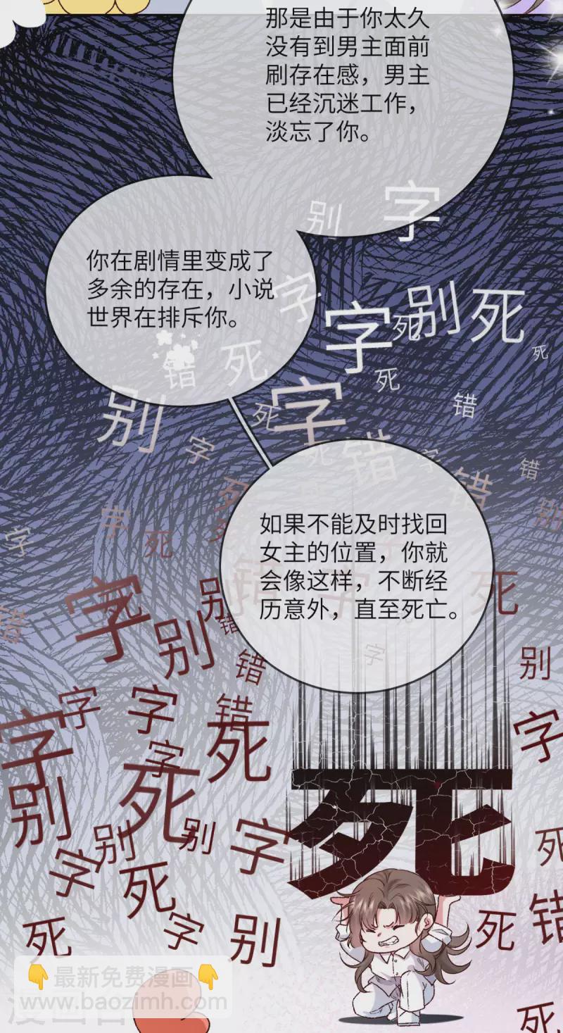 第9话 纠缠不清的前女友(1/2)-第10话