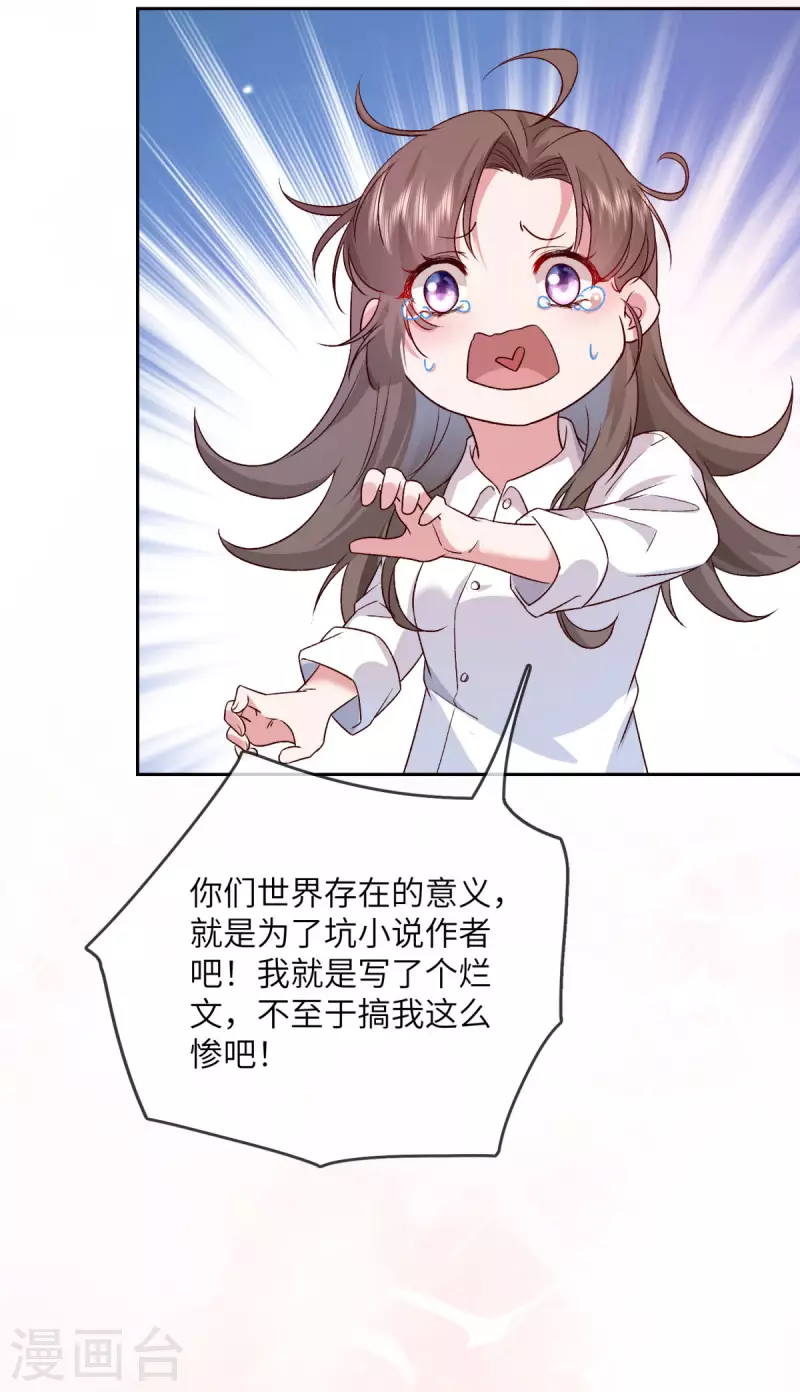 第9话 纠缠不清的前女友(1/2)-第10话