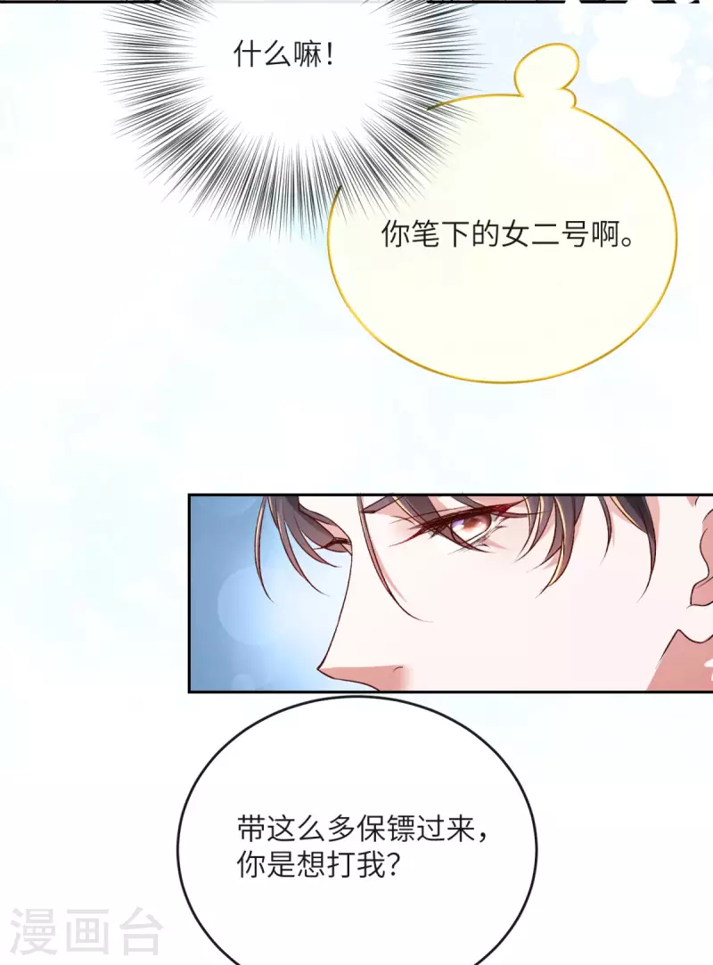 第9话 纠缠不清的前女友(1/2)-第10话