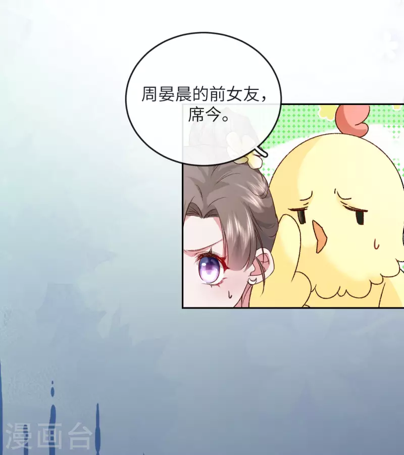 第9话 纠缠不清的前女友(1/2)-第10话